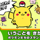 「ポケモン」頼むから電気出してくれ！ “いうことをきかない”ポケモンを集めたLINEスタンプ登場 画像