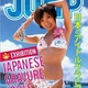 「ヤンジャン」グラビア写真、フランスで一挙紹介　ジャパンエキスポで「日本のアイドルグラビア展」　 画像