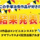 “手塚治虫”みんなの一番好きな長編・短編作品を調査！ TVアニメ放送中「どろろ」は何位に...？ 画像