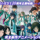 「魔法科高校の劣等生」原作ノベル10周年！ 完全新作アニメーションPV＆記念イラストが公開　 画像