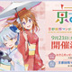 西日本最大級のマンガ・アニメ・ゲームの祭典「京まふ2024」9月21日・22日に開催！ メインビジュアル公開 画像