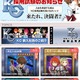 「遊☆戯☆王」の海馬コーポレーションが集英社と合併 完全子会社化を予定 画像