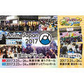 「AnimeJapan 2017」プレゼンテーション12月15日開催 各ステージ、主催企画が公開