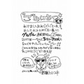 (C)衛藤ヒロユキ／SQUARE ENIX・「魔法陣グルグル」製作委員会