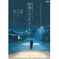 （c）Makoto Shinkai / CoMix Wave Films