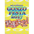 「GONZO FESTA」10年ぶりに復活 「AKIBA'S TRIP」トークショーや新作先行上映を実施