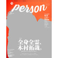 「TVガイドPERSON vol.56」（東京ニュース通信社刊）