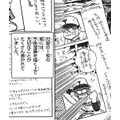 「コロコロ」創刊40周年記念号に「ドラえもん物語」掲載  藤子・F・不二雄の創作の秘密を公開