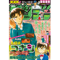 青山剛昌コミックス全世界累計2億冊突破！約3年ぶりの「まじっく快斗」集中連載も