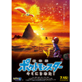 （c）Nintendo・Creatures・GAME FREAK・TV Tokyo・ShoPro・JR Kikaku（c）Pokemon（c）2017 ピカチュウプロジェクト
