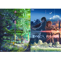 『言の葉の庭』＆『雲のむこう、約束の場所』-(C)Makoto Shinkai / CoMix Wave Films