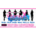 「VitaminX」鈴木達央ら出演 10周年イベントのライブ・ビューイングが決定
