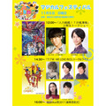 「マジカルフェスティバル2017&福島Moe祭」11月5日ステージプログラム(C)マジカル福島2017 All rights reserved.
