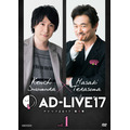 「AD-LIVE 2017」Blu-ray＆DVD／第 1 巻(鈴村健一×てらそままさき)