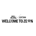 機動戦士ガンダム×ISETAN「WELCOME TO ZEON」(C)創通・サンライズ