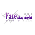 劇場版『Fate/stay night [Heaven’s Feel]II.lost butterfly』ロゴ(C)TYPE-MOON・ufotable・FSNPC