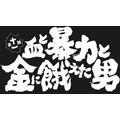 『ヒナまつり』11話 場面写（C）2018 大武政夫・KADOKAWA刊／ヒナまつり製作委員会