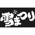 『ヒナまつり』第12話場面カット (C)2018 大武政夫・KADOKAWA刊／ヒナまつり製作委員会