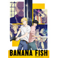 TVアニメ『BANANA FISH』第2弾キービジュアル(C)吉田秋生・小学館／Project BANANA FISH
