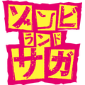 オリジナルTVアニメ『ゾンビランドサガ』タイトルロゴ(C)ゾンビランドサガ製作委員会