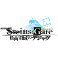 「『劇場版STEINS;GATE負荷領域のデジャヴ』ロゴ」(C)2018 MAGES./KADOKAWA/未来ガジェット研究所