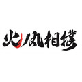 TVアニメ『火ノ丸相撲』ロゴ(C)川田／集英社・「火ノ丸相撲」製作委員会