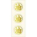 「千と千尋の神隠し×神様ちらしシリーズ」「ポチ袋／神様ちらし」400円（税込）(C)Studio Ghibli