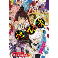 『地獄楽』週刊少年ジャンプ」36・37合併号掲載トビラ絵(c)賀来ゆうじ／集英社