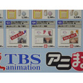 コミックマーケット94 TBSブースの模様