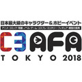 「C3AFA TOKYO 2018」