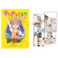 「劇場版 のんのんびより ばけーしょん」あっと描きおろしコミックつきすぺしゃるぶっくれっと（32Ｐ）(C)2018 あっと・KADOKAWA刊/旭丘分校管理組合劇場