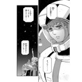 コミック『機動戦士ムーンガンダム』1・2巻720円（税別）(C)創通・サンライズ