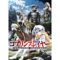 『ゴブリンスレイヤー』(C)蝸牛くも・SBクリエイティブ／ゴブリンスレイヤー製作委員会