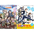 第6回アニ玉祭 告知(ヤマノススメ)／第6回アニ玉祭 告知(1518！ イチゴーイチハチ！)