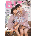 「B.L.T. 2018年12月号」