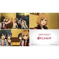 「dアニメストア　ムサニCM」第5弾「打上げ」篇(C)「SHIROBAKO」製作委員会