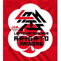「20th Anniversary Live ランティス祭り2019 A・R・I・G・A・T・O ANISONG」ビジュアル