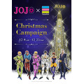 「JOJO×VenusFort クリスマスキャンペーン」(C)LUCKY LAND COMMUNICATIONS/ 集英社・ジョジョの奇妙な冒険GW製作委員会