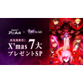 AbemaTV、大晦日に「Fate/staynight[HF]」第一章“オーディオコメンタリー版”を独占配信