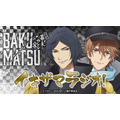 TVアニメ『BAKUMATSU』WEBラジオ『イキザマラジオ！』(C)FURYU／BAKUMATSU 製作委員会