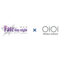 劇場版『Fate/stay night [Heaven's Feel]』×ＯＩＯＩ(C)TYPE-MOON・ufotable・FSNPC