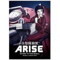 (c)士郎正宗・Production I.G／講談社・「攻殻機動隊ARISE」製作委員会