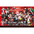 「AnimeJapan 2019」描き下ろしビジュアル