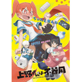 『上野さんは不器用』（C）tugeneko・白泉社／上野さんは不器用製作委員会