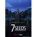 『7SEEDS』（C）2019 田村由美・小学館／7SEEDS Project