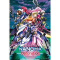 映画『魔法少女リリカルなのは Detonation』メインビジュアル(C)NANOHA Detonation PROJECT