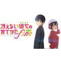 劇場版『冴えない彼女の育てかた Fine』キービジュアル第1弾（C）2019 丸戸史明・深崎暮人・KADOKAWA ファンタジア文庫刊／映画も冴えない製作委員会