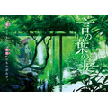(c)Makoto Shinkai / CoMix Wave Films