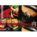 「モンスターハンター　モンハン飯レシピブック」3月30日発売―憧れの狩人料理全29品を完全再現！