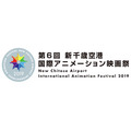 「第6回 新千歳空港国際アニメーション映画祭」ロゴ